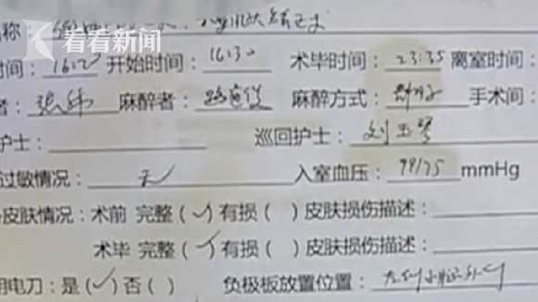 該名人妻一共花23萬人民幣進行隆胸手術。(圖/翻攝自看看新聞)