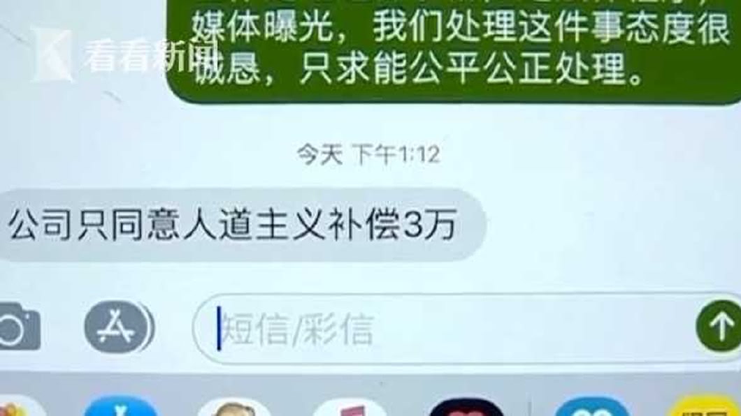 沒想到術後出現問題,該間美容機構一度神隱,稱說只願意賠償3萬元。(圖/翻攝自看看新聞)