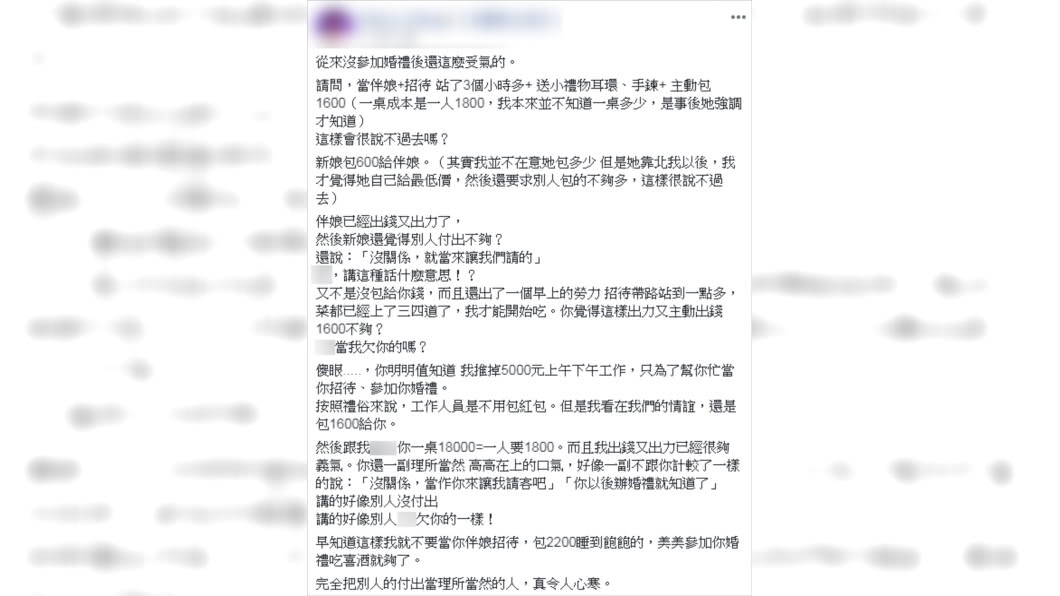 原PO超級無奈。圖/翻攝自爆怨公社