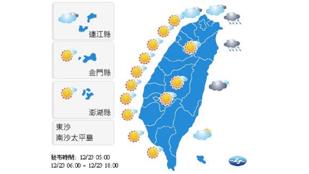 圖/中央氣象局