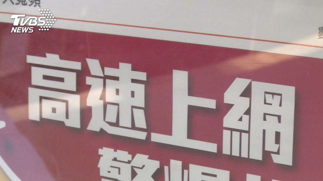 圖／TVBS