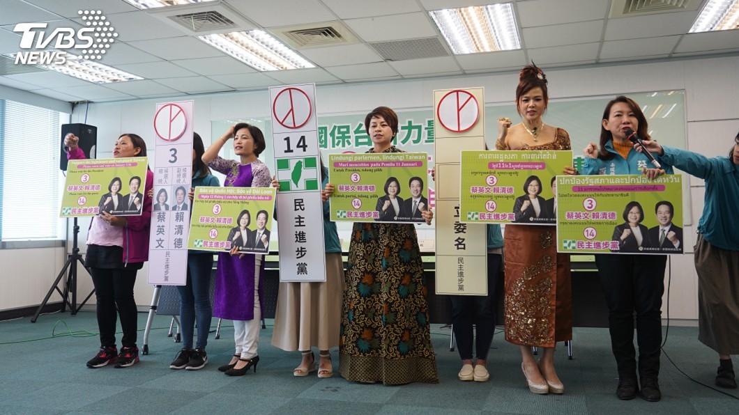 民進黨秀政績催選票 新住民大聲說愛台灣
