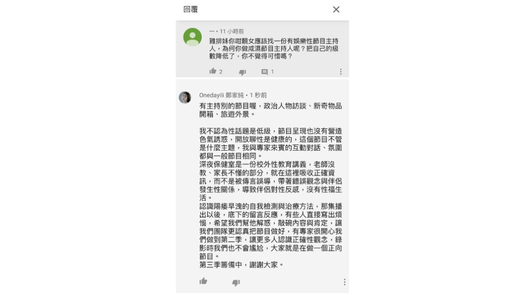 雞排妹先前曾親自發文解釋。圖/翻攝自雞排妹ili鄭家純Facebook