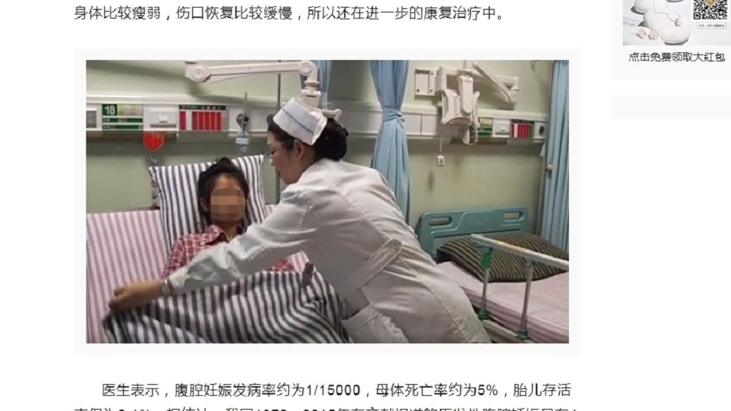 圖/翻攝自十堰晚报
