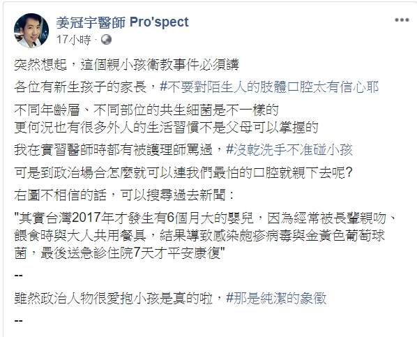 圖/翻攝自姜冠宇醫師 Pro'spect