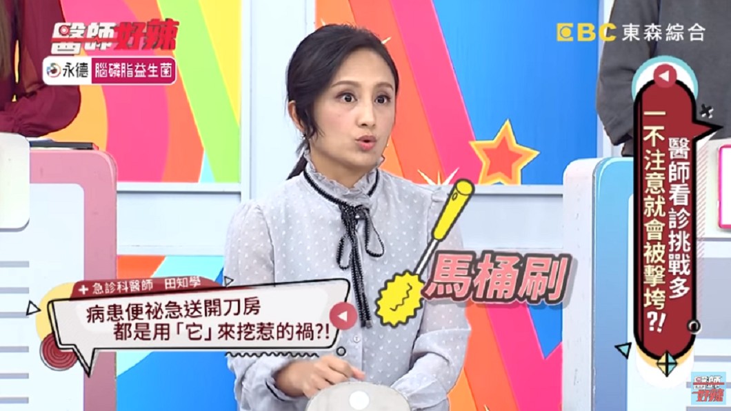 患者拿馬桶刷挖宿便。圖/翻攝自YouTube《醫師好辣》頻道