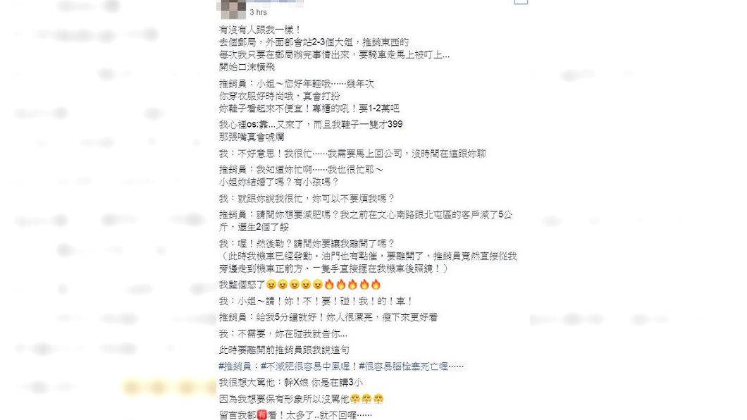 圖/翻攝自臉書社團「爆怨公社」