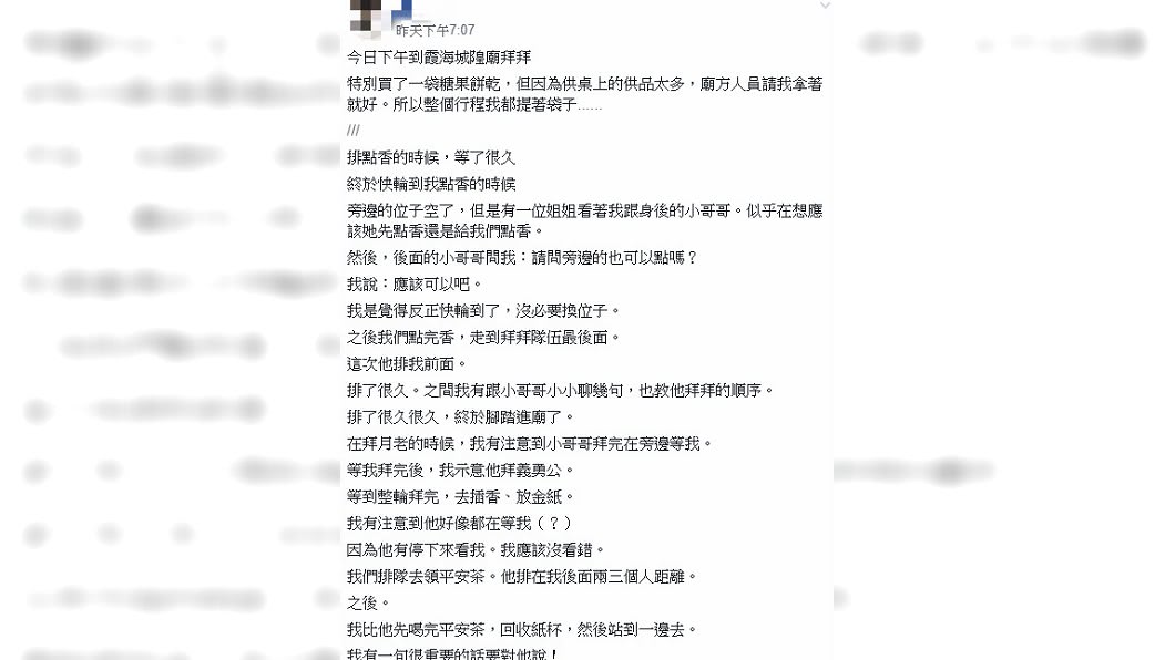 圖／翻攝自爆廢公社二館