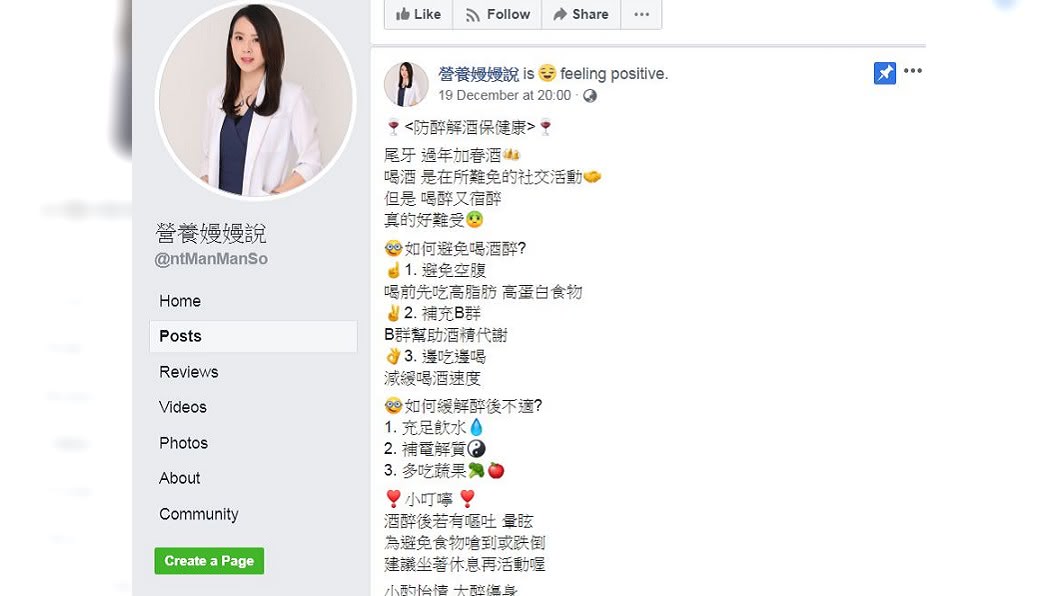 圖/翻攝自營養嫚嫚說