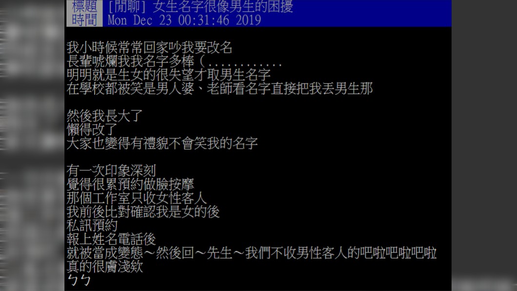 圖/翻攝自PTT