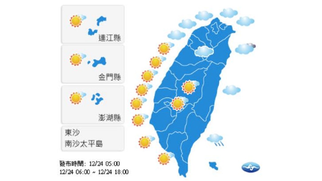 圖/中央氣象局