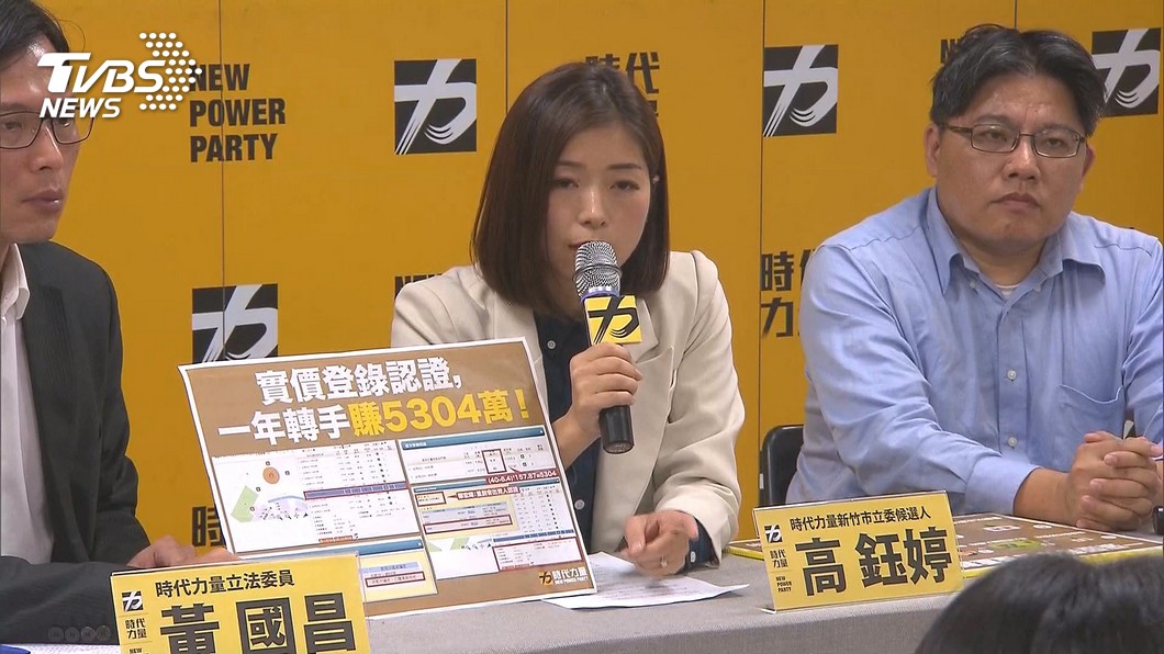 圖／TVBS