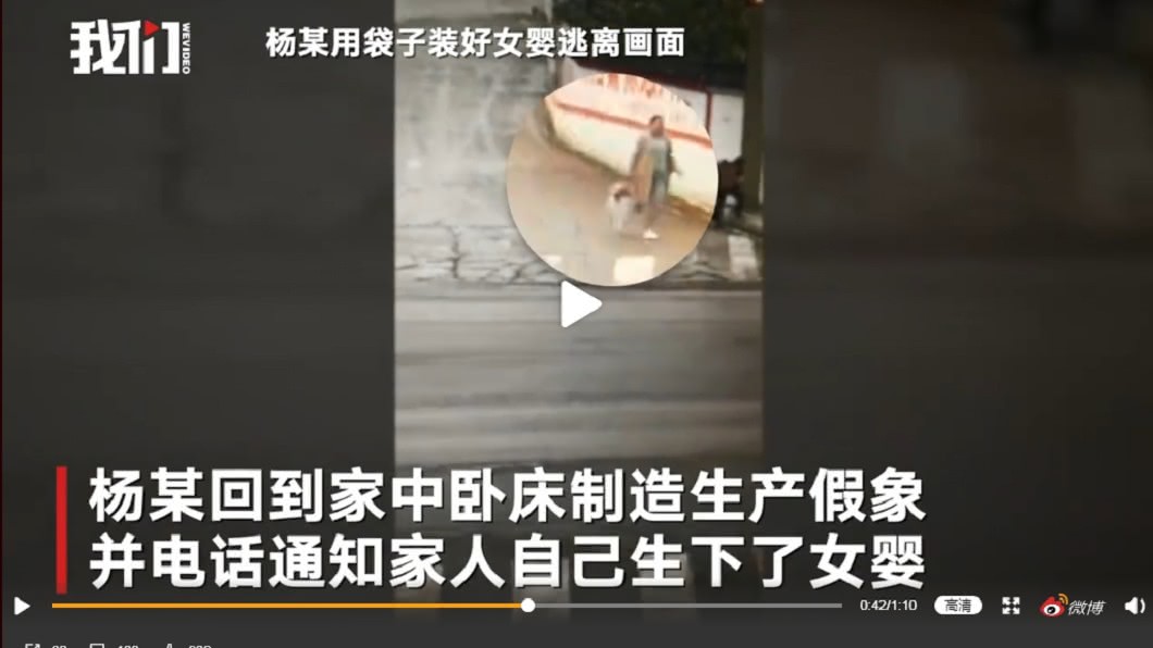 圖/翻攝自新京報我們