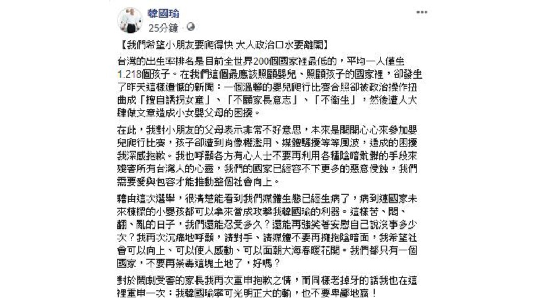 圖／翻攝韓國瑜臉書