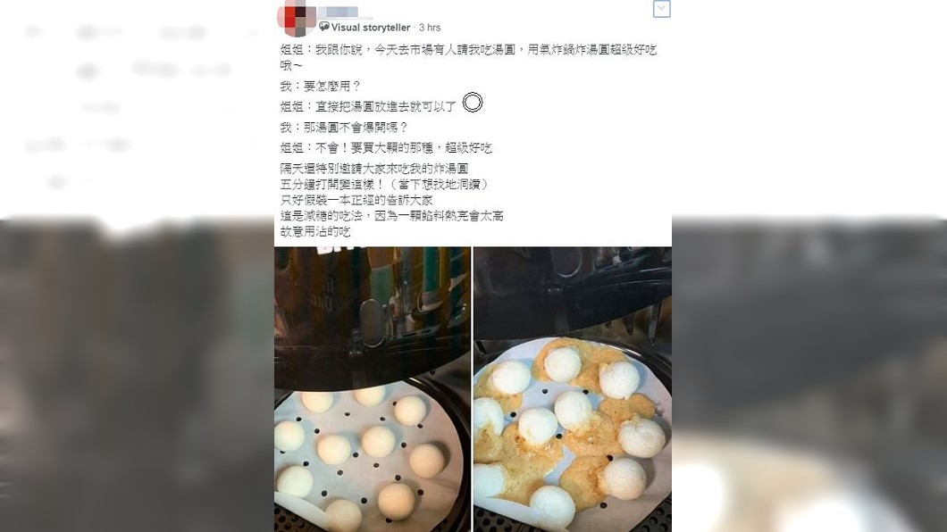 圖/翻攝自臉書社團「爆怨公社」