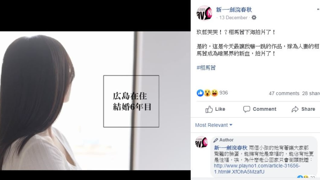 圖/翻攝自新·一劍浣春秋臉書