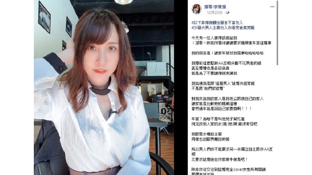 圖/翻攝自潔哥臉書