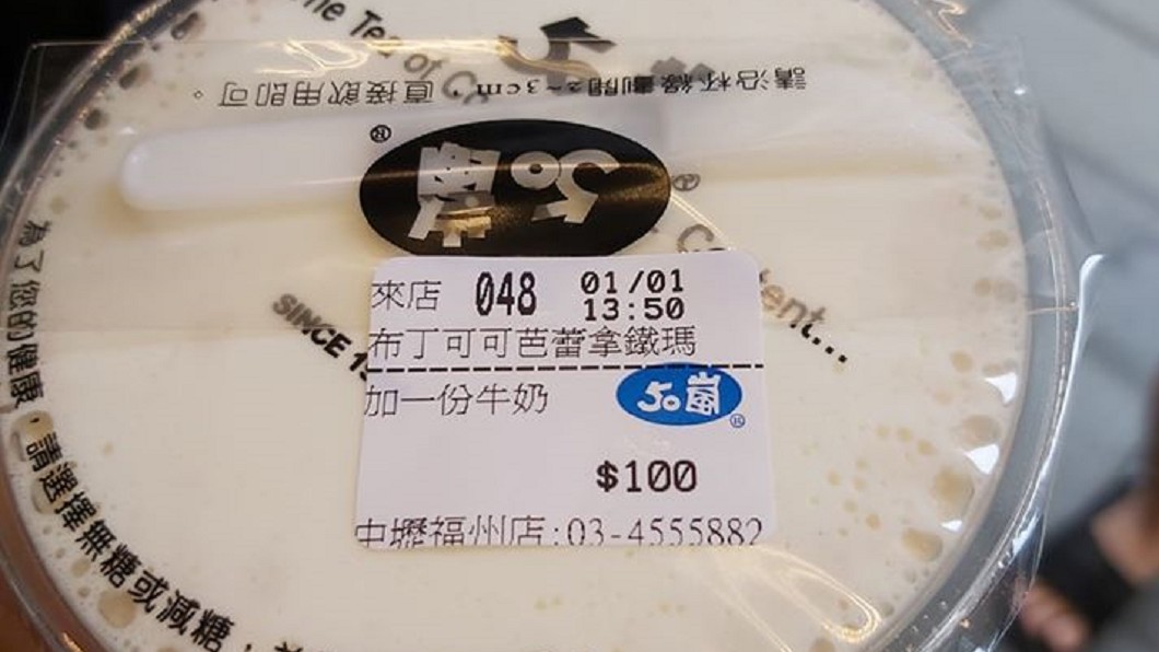 打賭贏百元特調手搖飲「狂加料」網友崩潰:到底整到誰?