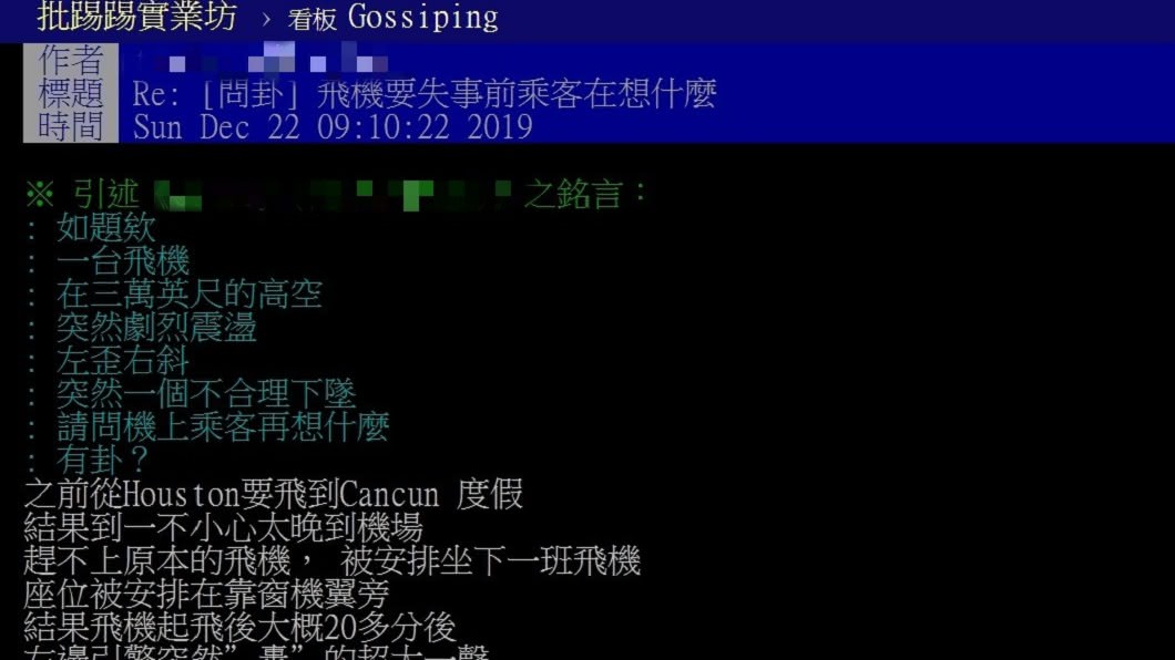 圖／翻攝PTT