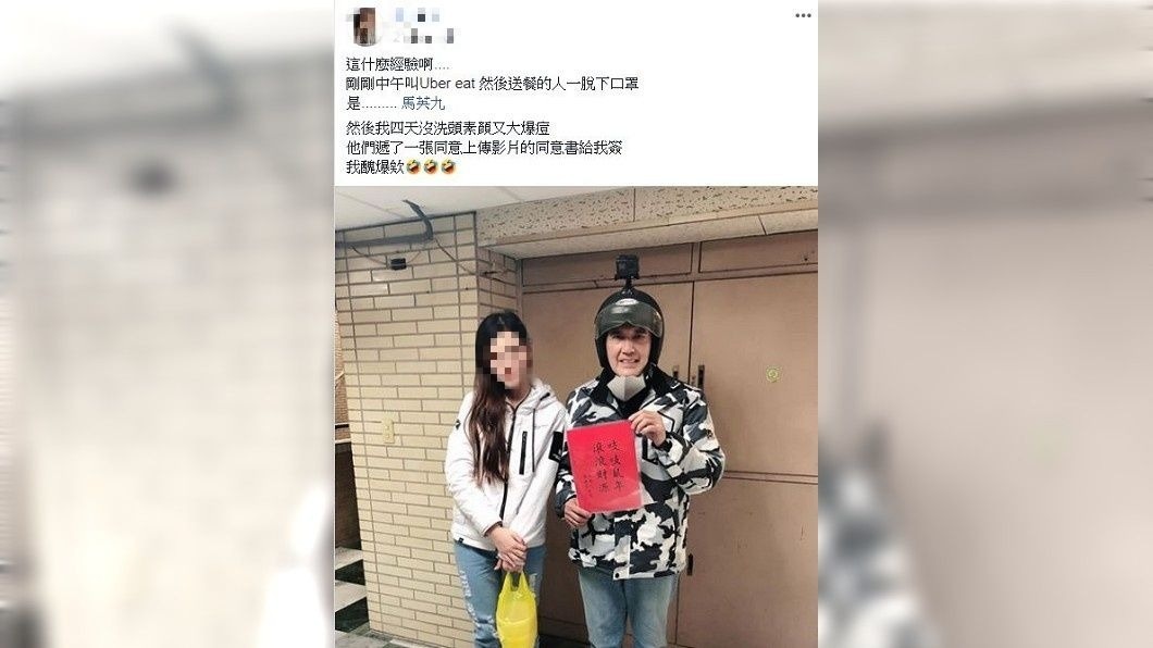 1名女網友發文自己日前叫外送時,沒想到外送員竟然是前總統馬英九。(圖/翻攝自臉書)