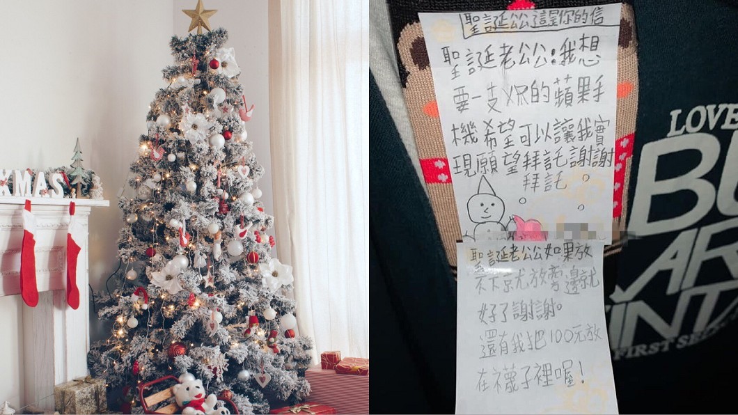 塞百元許願XR手機!隔天收2盒回禮「聖誕老公公沒錢」
