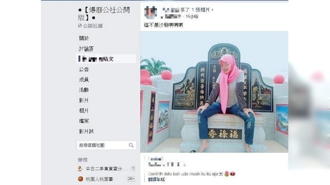事後該名女一度還把這張照片用來是臉書大頭照。(圖/翻攝自爆廢公社公開版)
