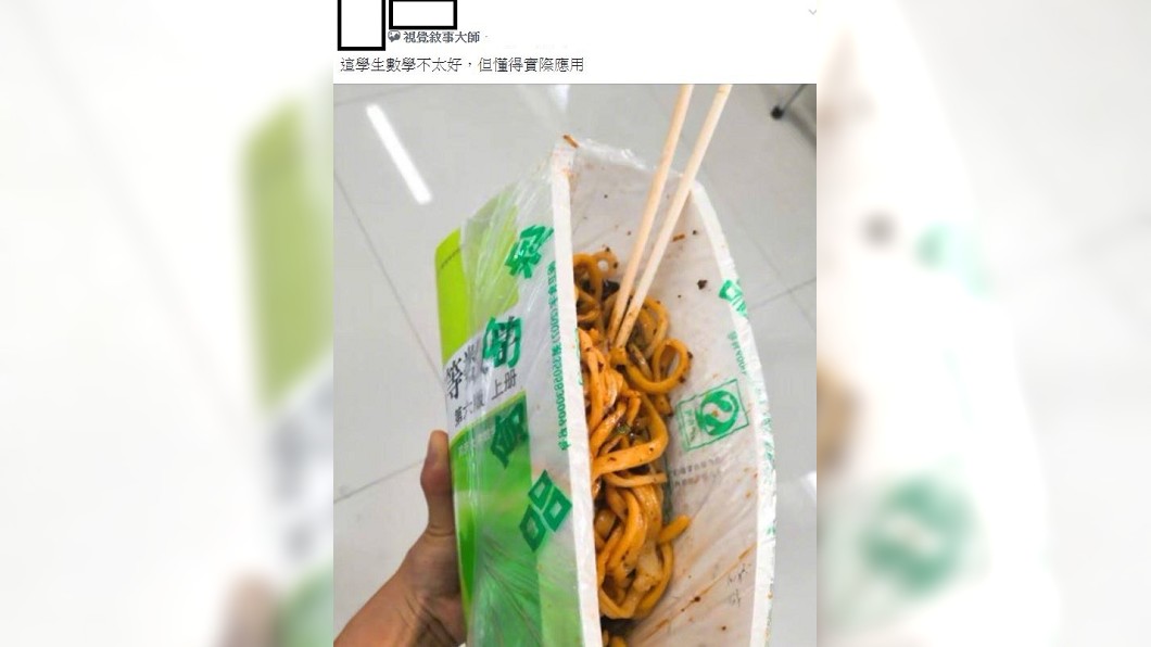 翻攝/爆笑公社