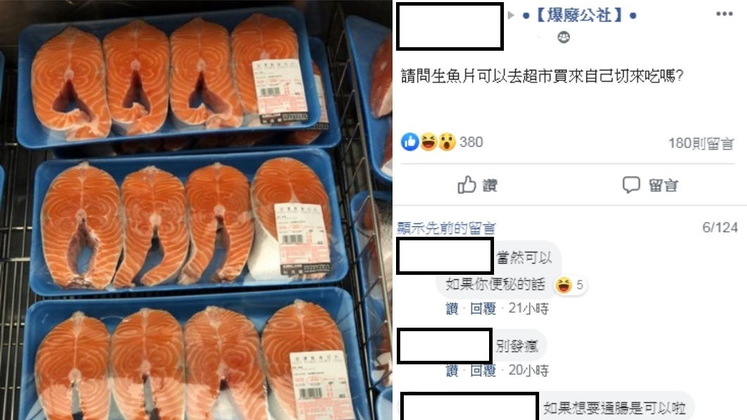 翻攝／爆廢公社