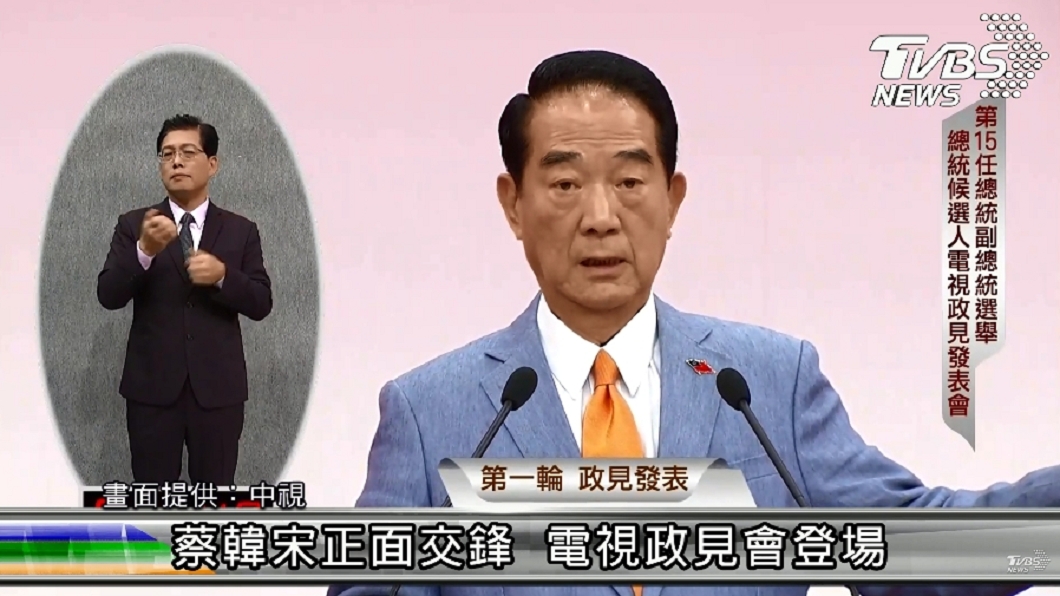 綠營欲強行通過反滲透法 宋楚瑜批:違反程序正義