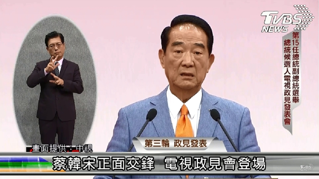 批藍綠輪流坐莊不負責 宋楚瑜:魔獸世界現實版