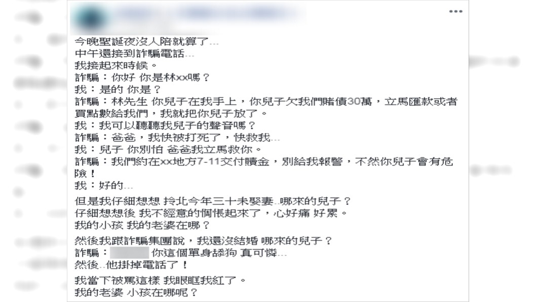 原PO內心惆悵不已。圖／翻攝自爆廢公社公開版