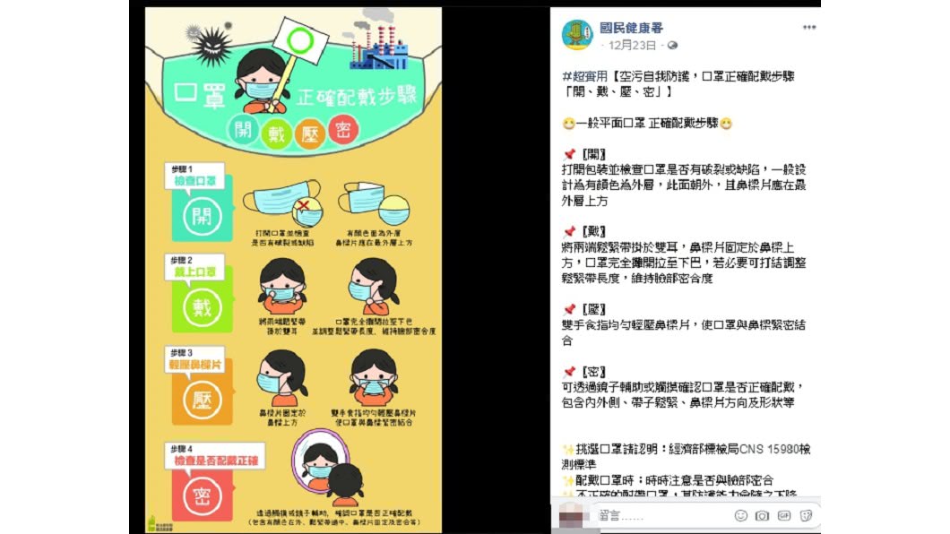 圖/翻攝自國民健康署臉書