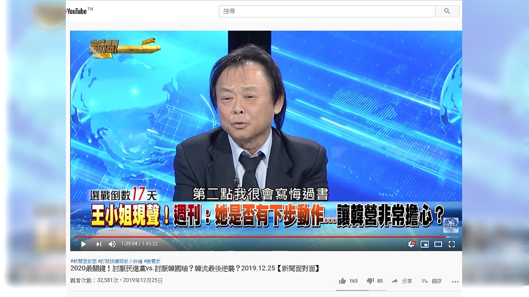 圖/翻攝自YouTube