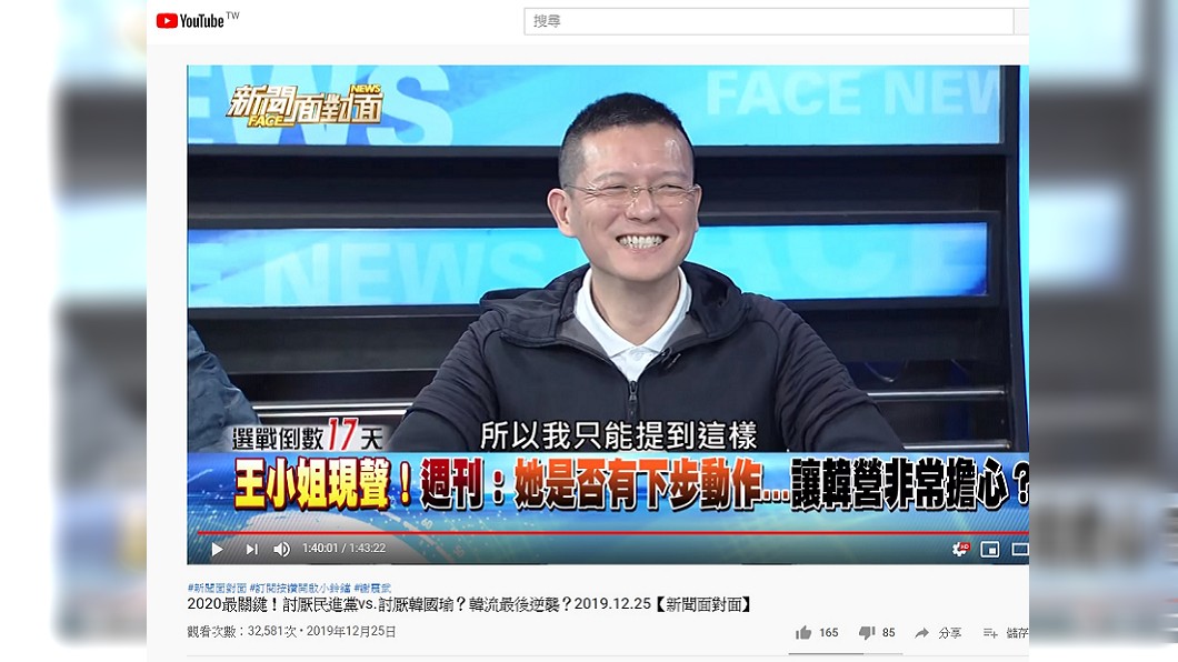 孫大千。圖/翻攝自YouTube