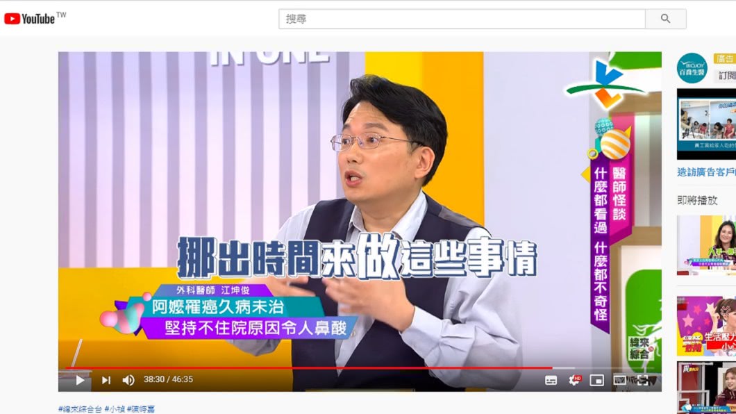 圖/翻攝自YouTube