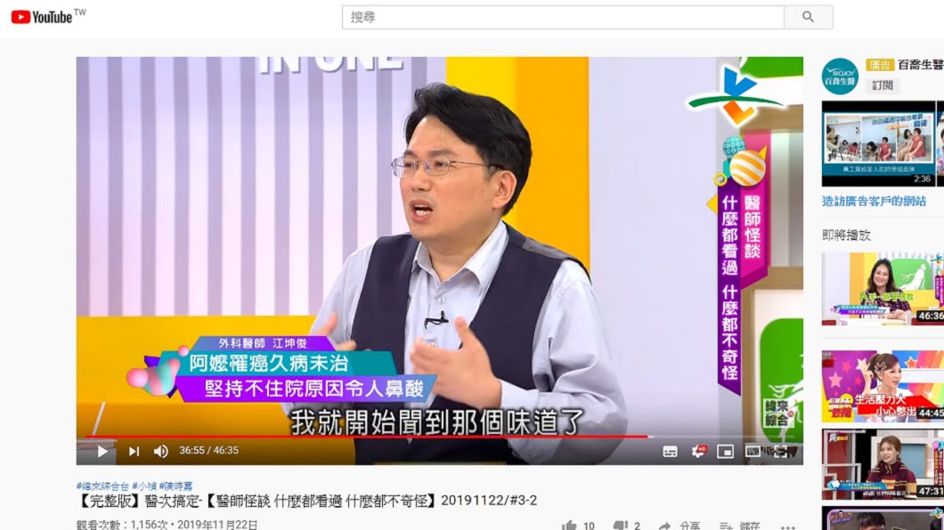 圖/翻攝自YouTube