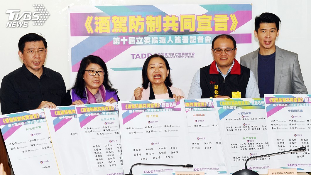 酒駕就退選辭職 民團邀立委參選人簽宣言