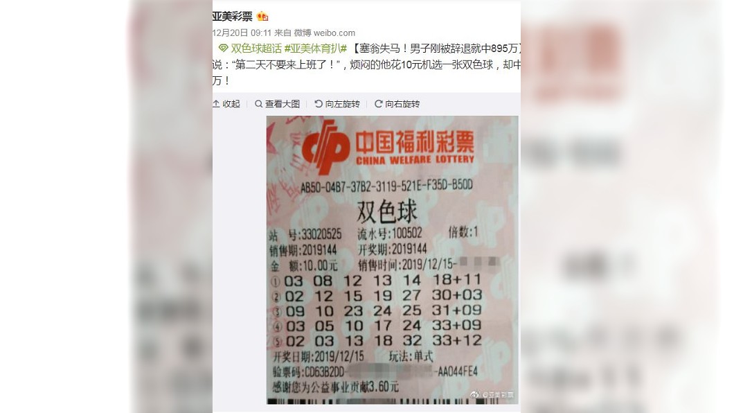 圖/翻攝自亞美彩票微博