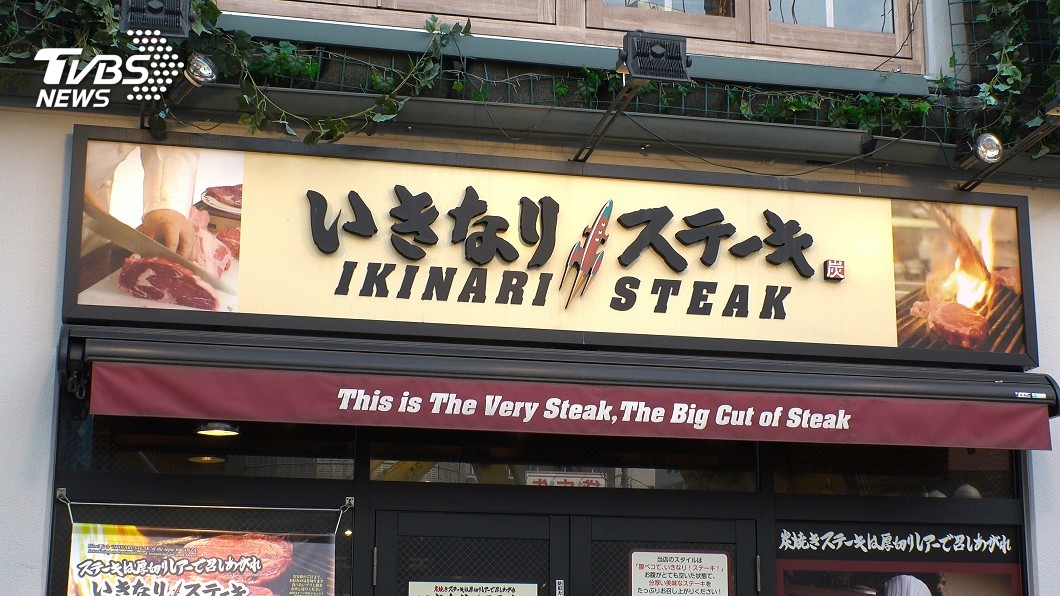 日本立食牛排展店太快 下月一口氣關44家店