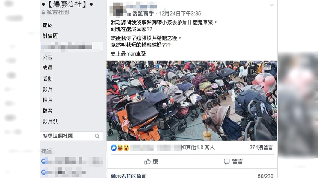 圖/翻攝自臉書社團「爆廢公社」