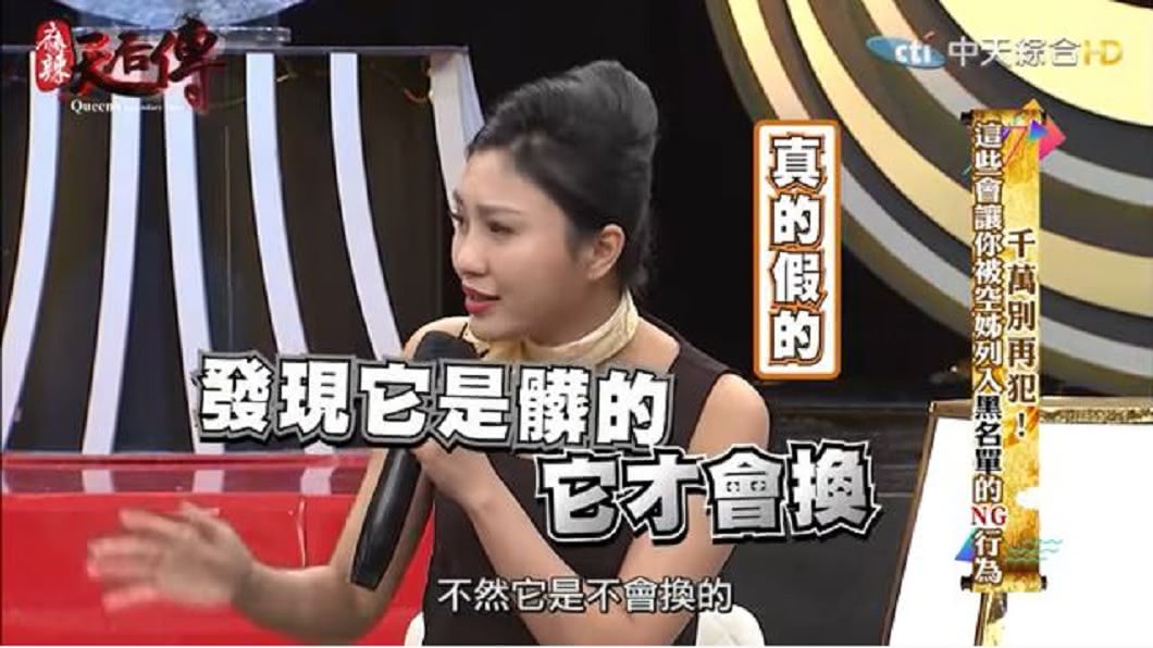 圖/翻攝自麻辣天后傳 youtube頻道