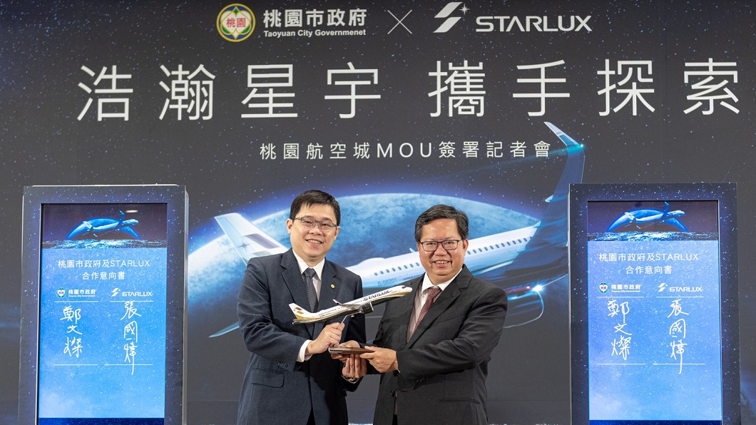星宇將進駐桃園航空城 與鄭文燦簽合作意向書
