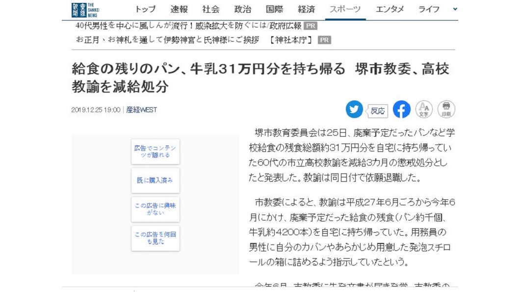 圖/翻攝自產經新聞