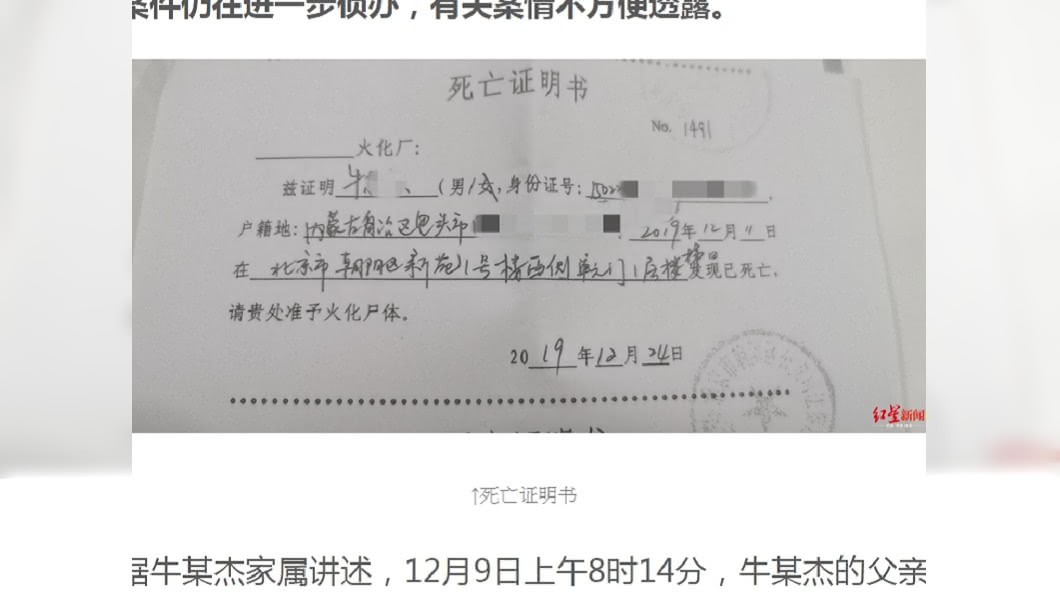 圖/翻攝自紅星新聞