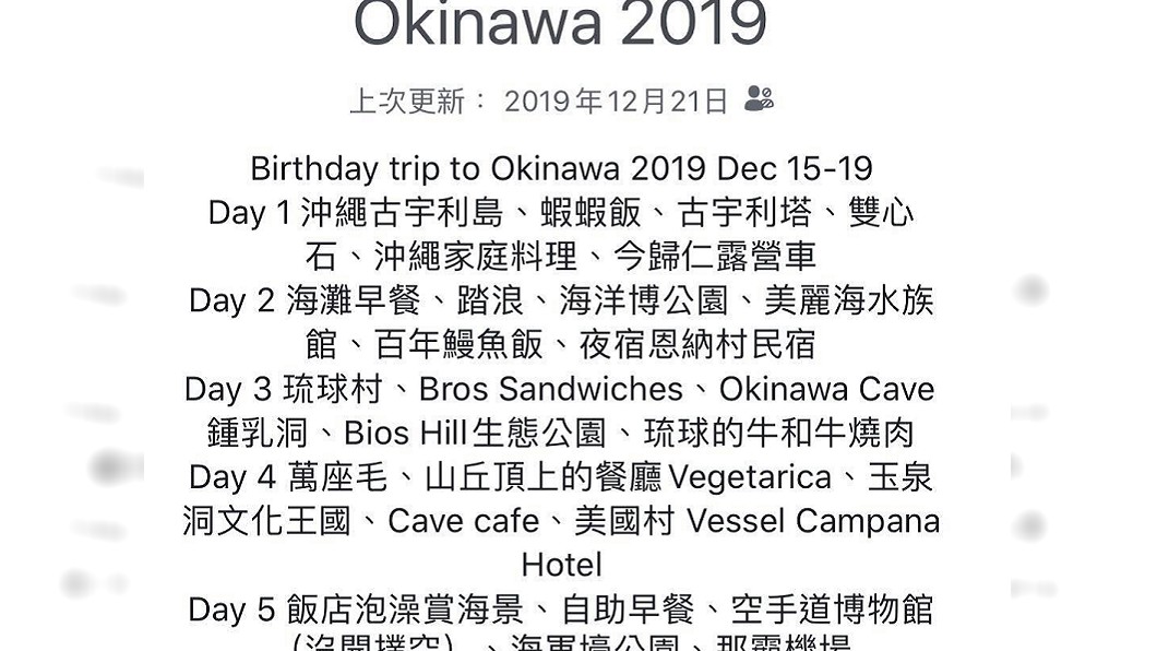 圖/翻攝自李培禎臉書