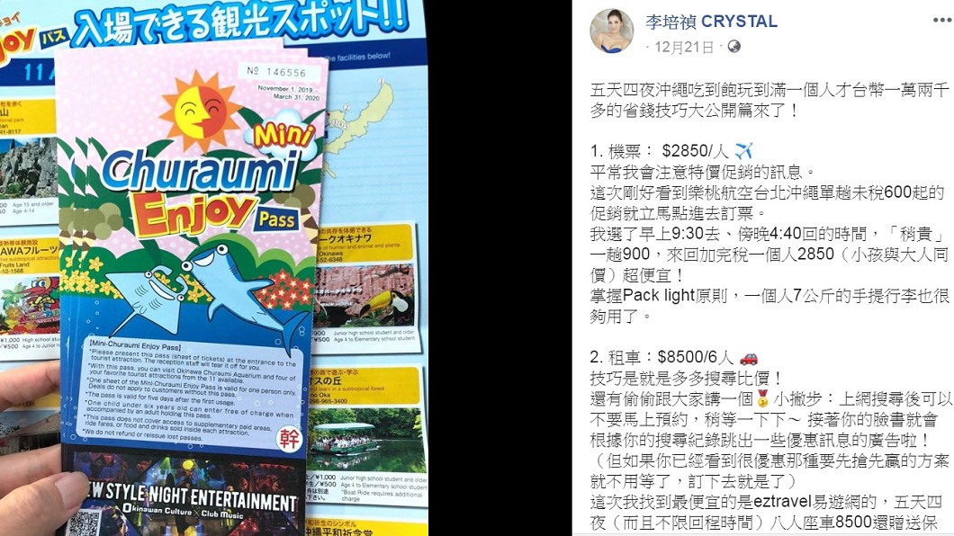 圖/翻攝自李培禎臉書
