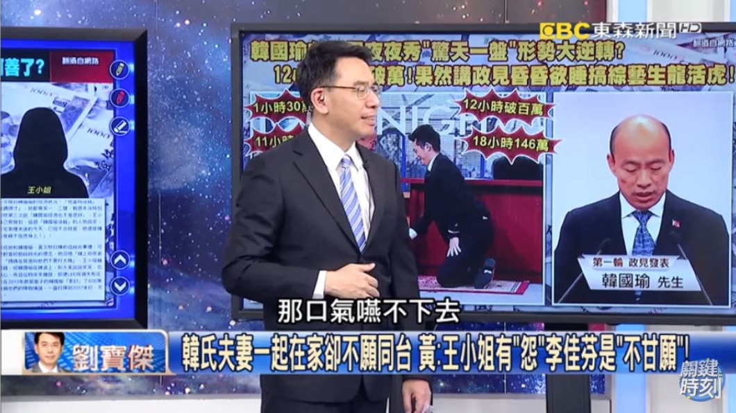 翻攝/《關鍵時刻》YouTube