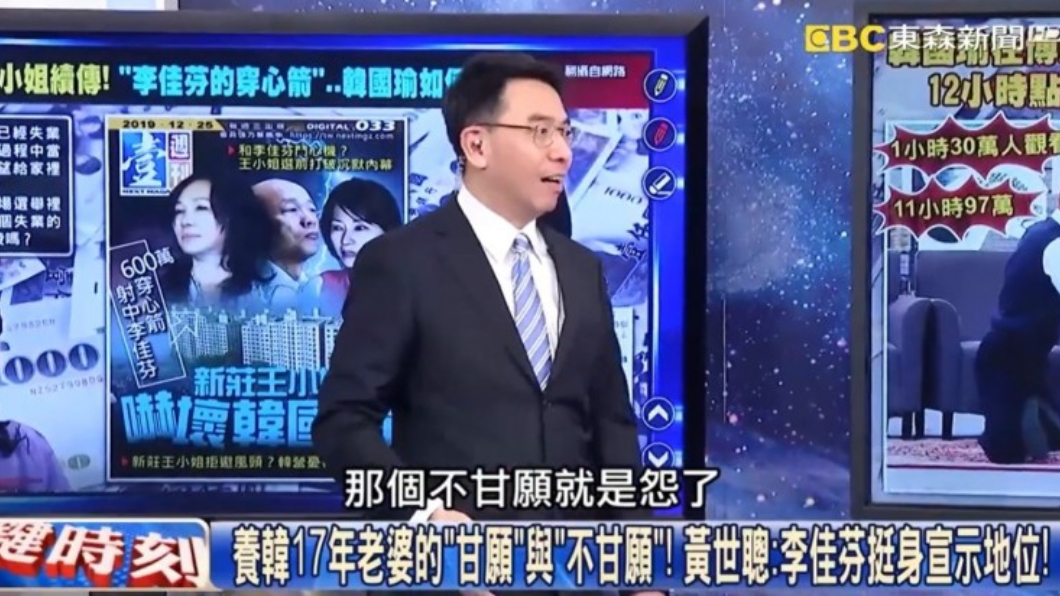 翻攝/《關鍵時刻》YouTube