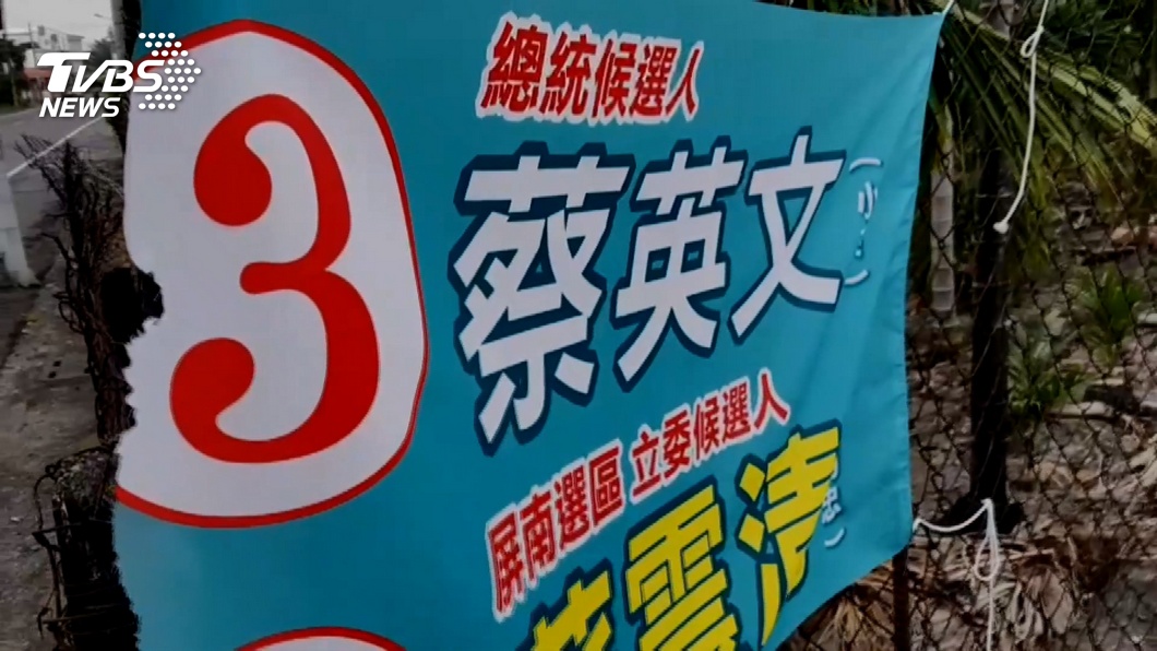 圖/TVBS