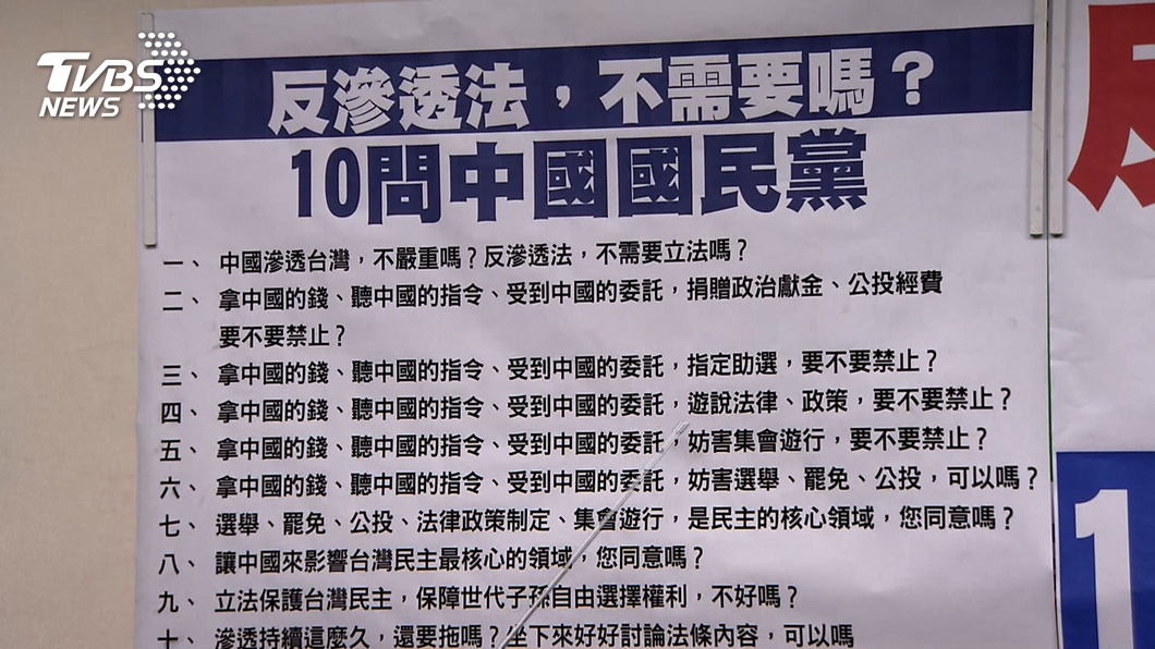 圖/TVBS